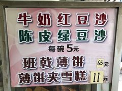-成裕雪糕店(士多店)
