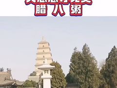 -大慈恩寺(大雁塔)