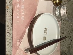 -椒爱水煮鱼川菜(皇姑万象汇店)