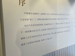 -中国昆曲博物馆