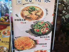 菜单-开元食府(长兴路店)