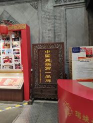 点击看大图 -瑞蚨祥(大栅栏店)
