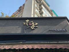 -赤宴·川菜(玉林店)