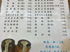 菜单-袁家豆腐