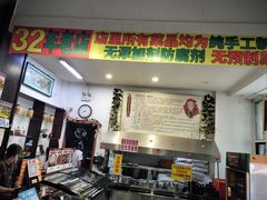 -欧阳家吊炉饼(九纬路店)