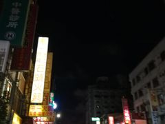 -六合夜市