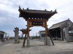 -白鹿原影视城