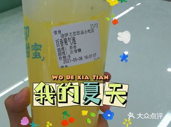 在学校食堂买的，毫不吹嘘比蜜雪冰城和其他一般的奶茶店