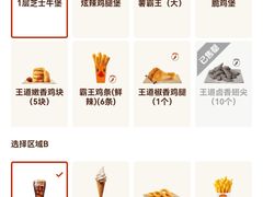 -汉堡王(北京三里屯购物中心)