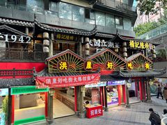 -杨记隆府(重庆总店)