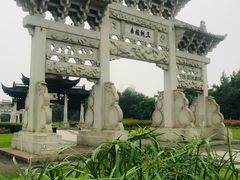 -江南第一家