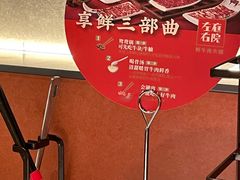 -左庭右院鲜牛肉火锅(苏州园区永旺店)