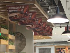 -新辣道鱼火锅(世纪金源购物中心店)