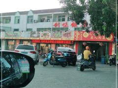 -创味·民间海南菜·非遗藤桥排骨(藤桥·免税城店)