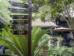 -王家渡火锅(三苏祠店)