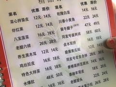 -同发号饭庄(复兴路店)