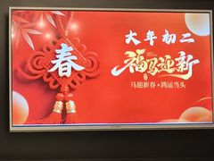 -和和小厨