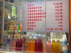 -康乐(滨江道店)