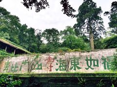 -南山风景名胜区