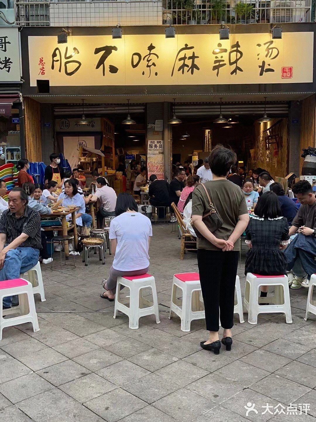 名字好独特的一家麻辣烫店，被名字吸引过来的