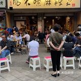 名字好独特的一家麻辣烫店，被名字吸引过来的