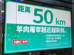 -郑喜旺烧烤(郑州总店)