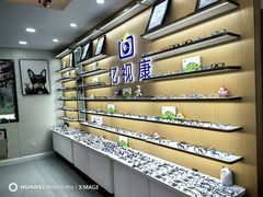 -亿视康青少儿眼镜(五官科店)