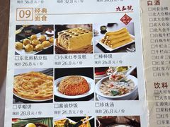菜单-95号酱骨·一块豆腐(展春园西路店)