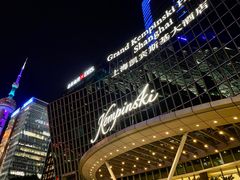 -上海凯宾斯基大酒店
