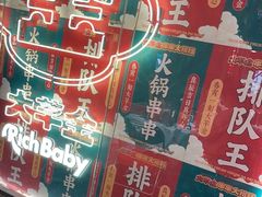 -大芊金重庆串串火锅(南京路店)