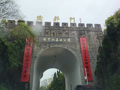 -宜兴龙背山森林公园