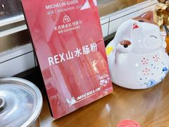 -山水肠粉(盐田店)