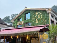 -香芙茗茶楼(梅家坞店)