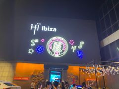 -HiIbiza酒吧