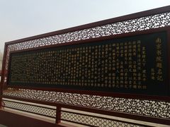 -商丘古城-应天书院