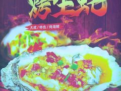 -大成海鲜烧烤·海鲜粥(安顺路店)