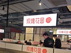 -玫瑰花园自助烤肉(顺义鑫海韵通店)