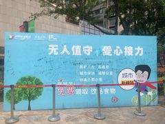 -易生活购物公园