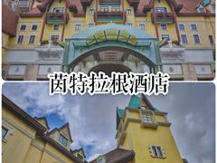 -深圳东部华侨城茵特拉根酒店