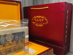 -宫品海参(双井店)