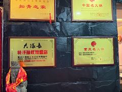 -重庆大队长火锅(凤城八路店)