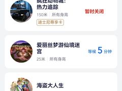 -上海迪士尼度假区