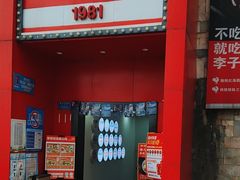 -李子坝梁山鸡(李子坝大鸡哥店)