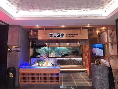 -文三酒肆自助放题(新街口友谊广场店)