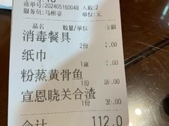 -巴人堂(女儿城店)