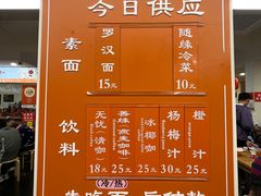 -龙华素斋(龙华路店)
