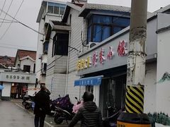 -荣巷小馄饨(荣巷店)