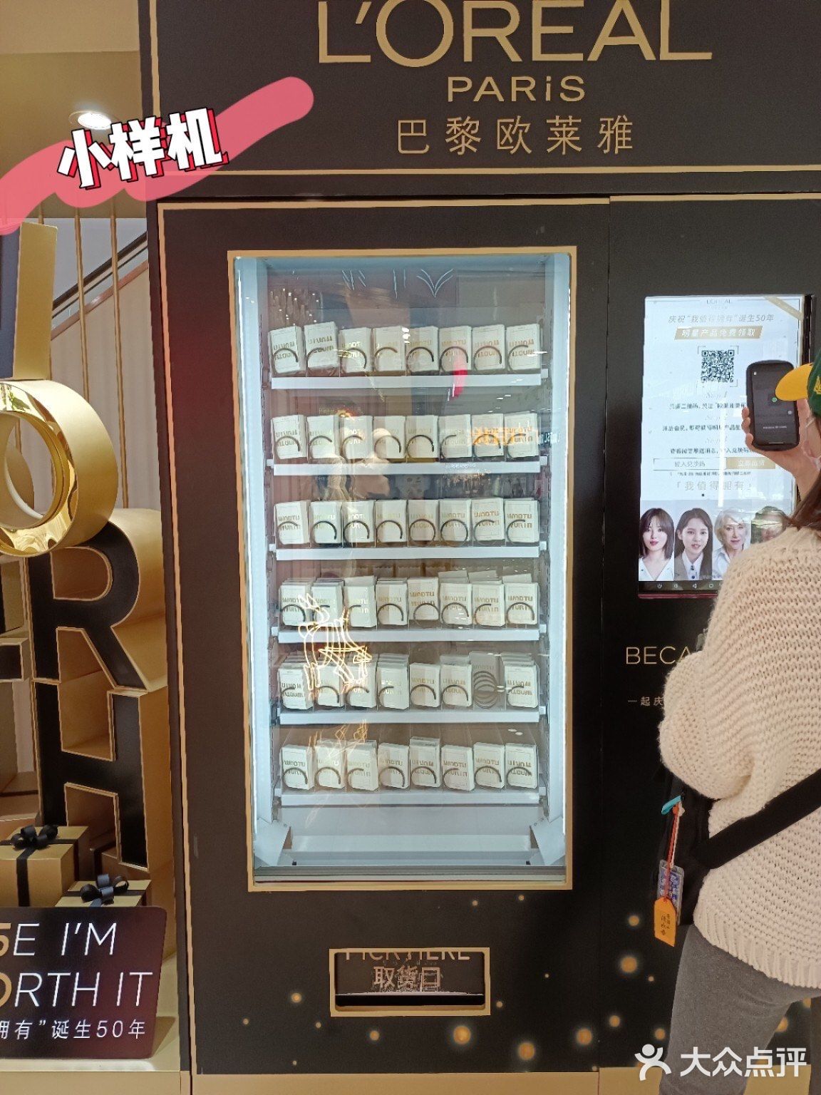 广州江南西广百新一城|欧莱雅免费小样❗❗|||