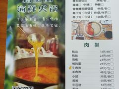 -老何家后安粉·糟粕醋海鲜火锅(三亚湾椰梦长廊店)
