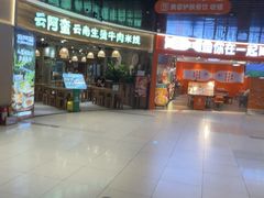 -万达广场(松江店)